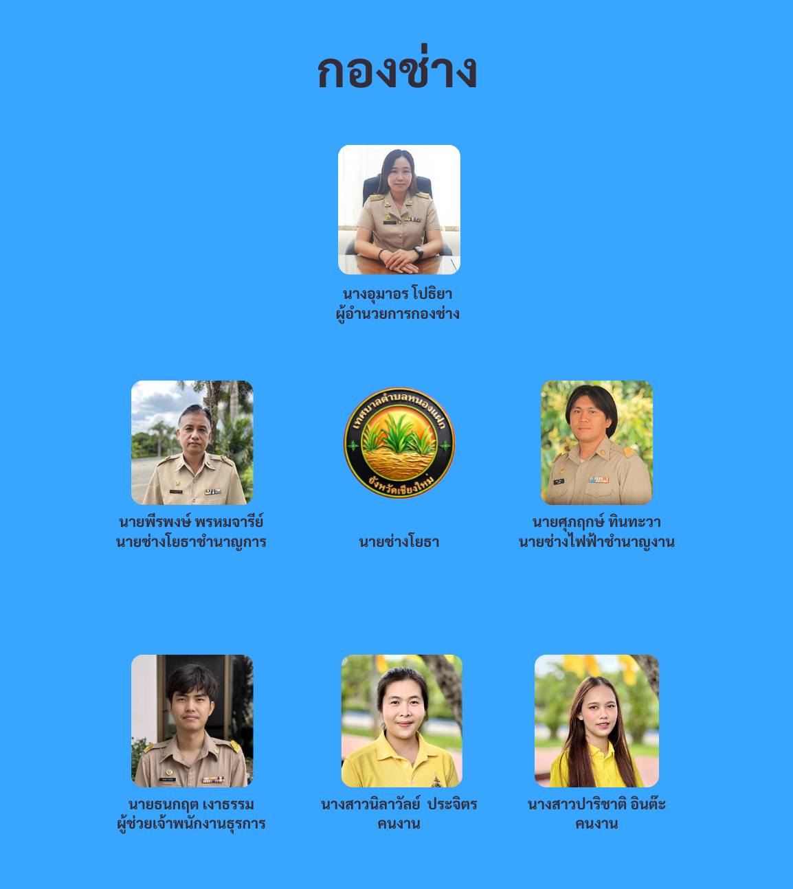 กองช่าง0.png (520 KB)