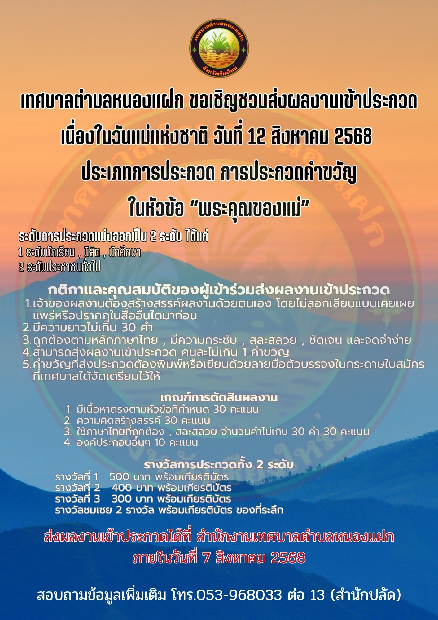 คำขวัญ.jpg (406 KB)