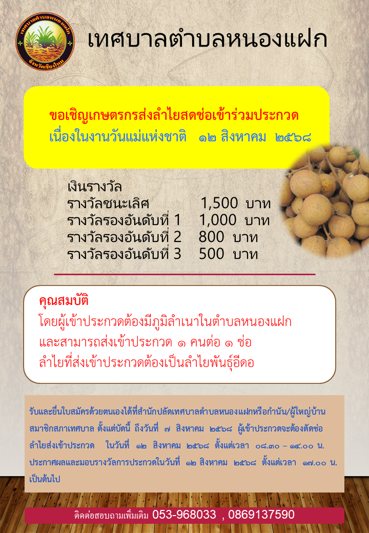 ลำไย.png (887 KB)